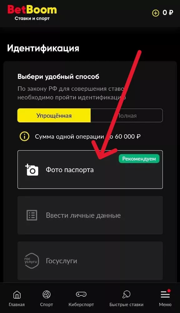 Идентификация с копиями документов