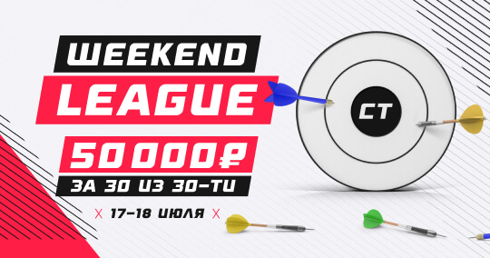 Канал спорт уикенд