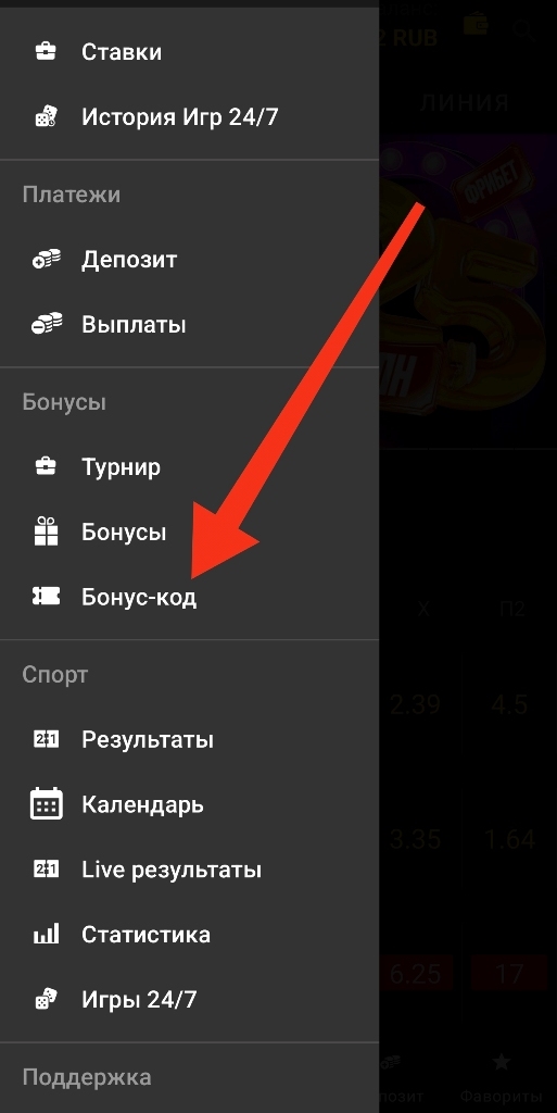 Промокод Мелбет на ставку