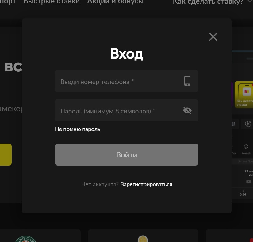 Пополнение счета через сайт