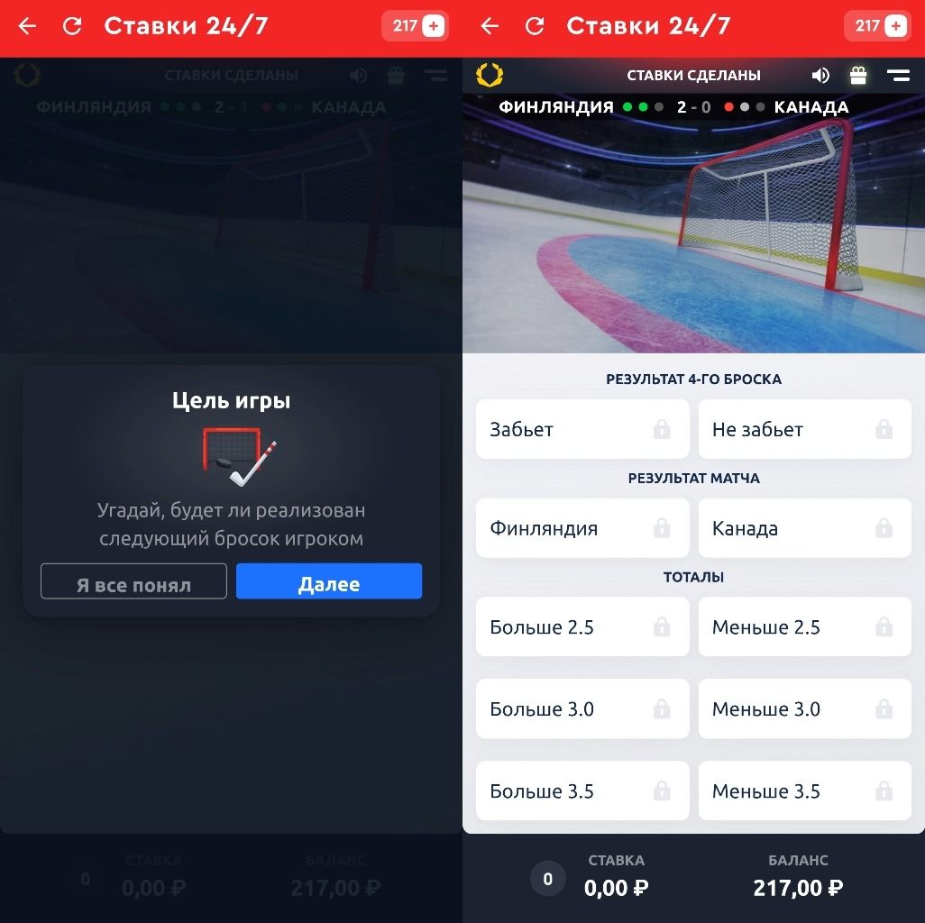 Игра Буллиты NHL21 Олимп
