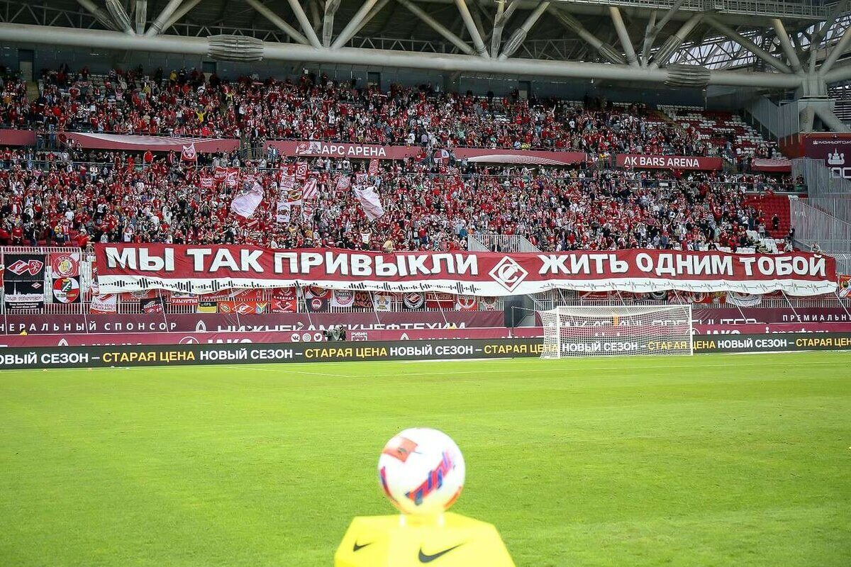 Значение для фанатов «Спартака»