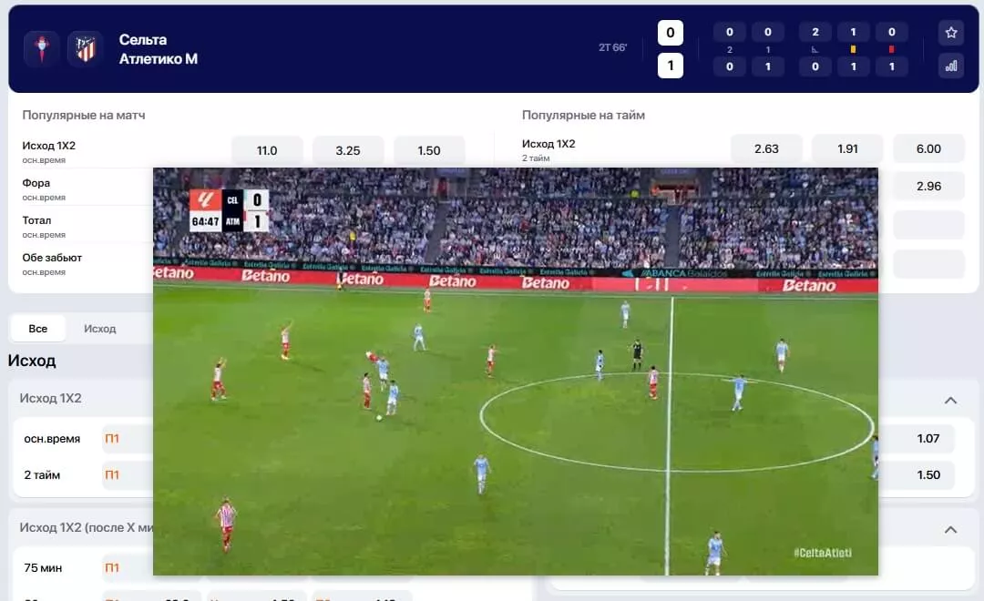 картинка в картинке режим трансляции