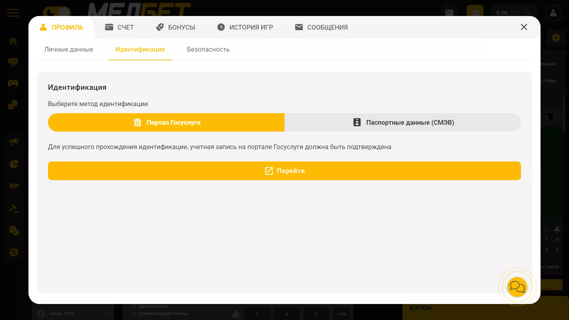 работа с профилем в Мелбет
