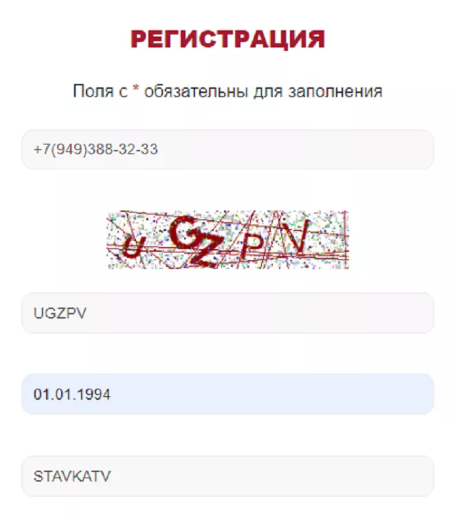 Регистрация в Тенниси