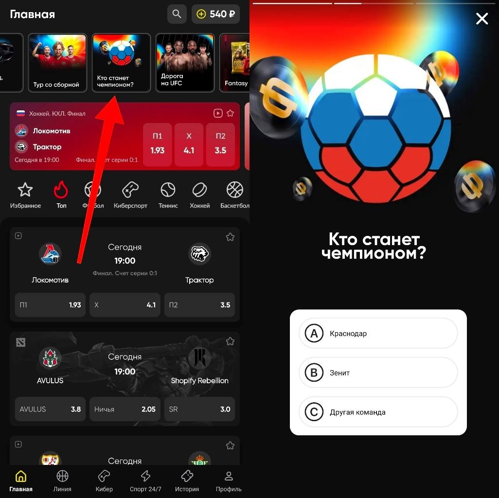 Фрибет Бетбум 10000 за прогноз на РПЛ
