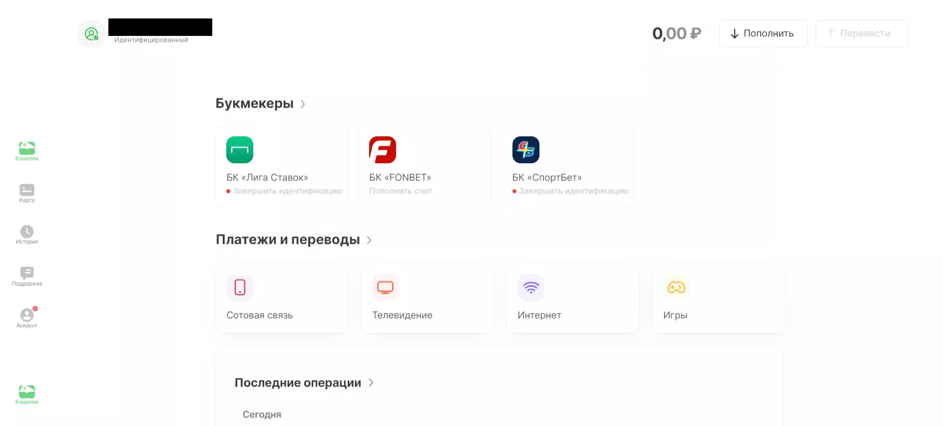 Где и как пополнить ЦУПИС кошелёк
