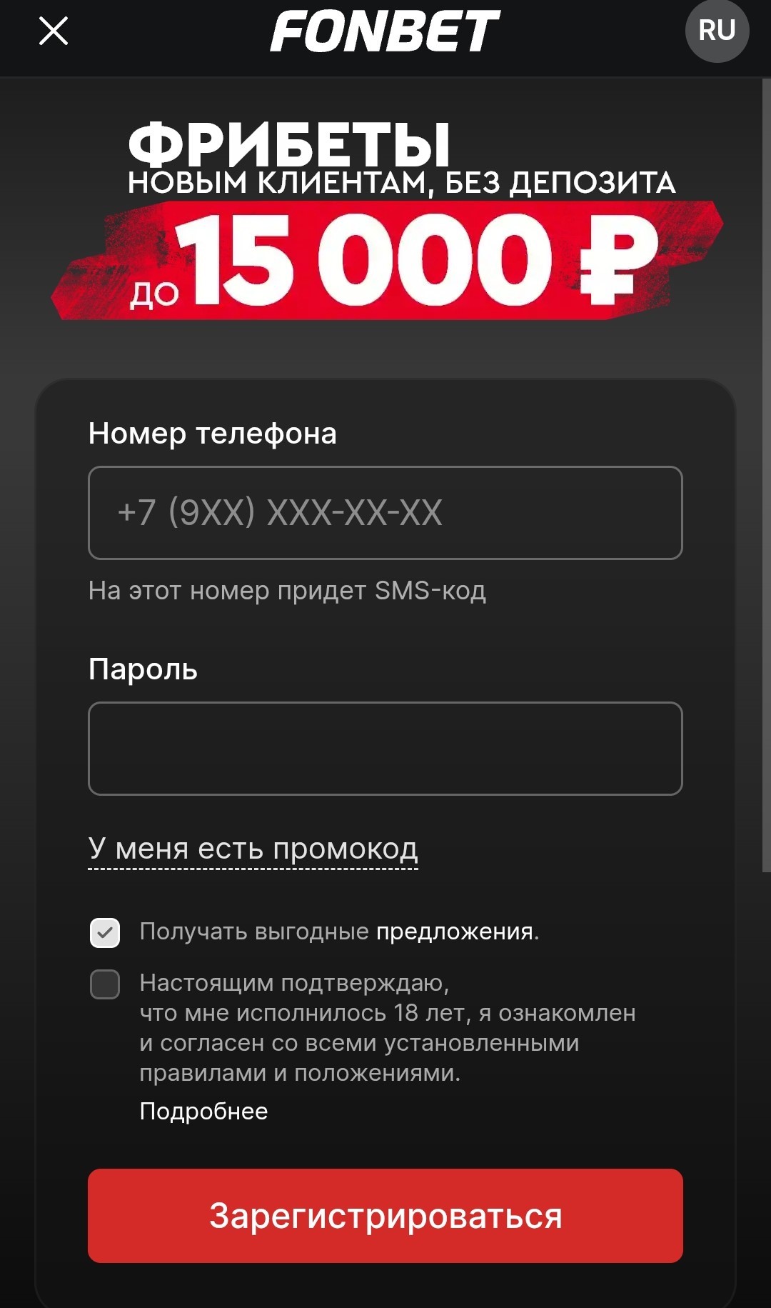 Бонус без депозита 2025