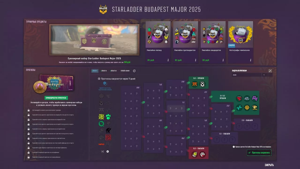 Пикемы на первый этап StarLadder Budapest Major 2025