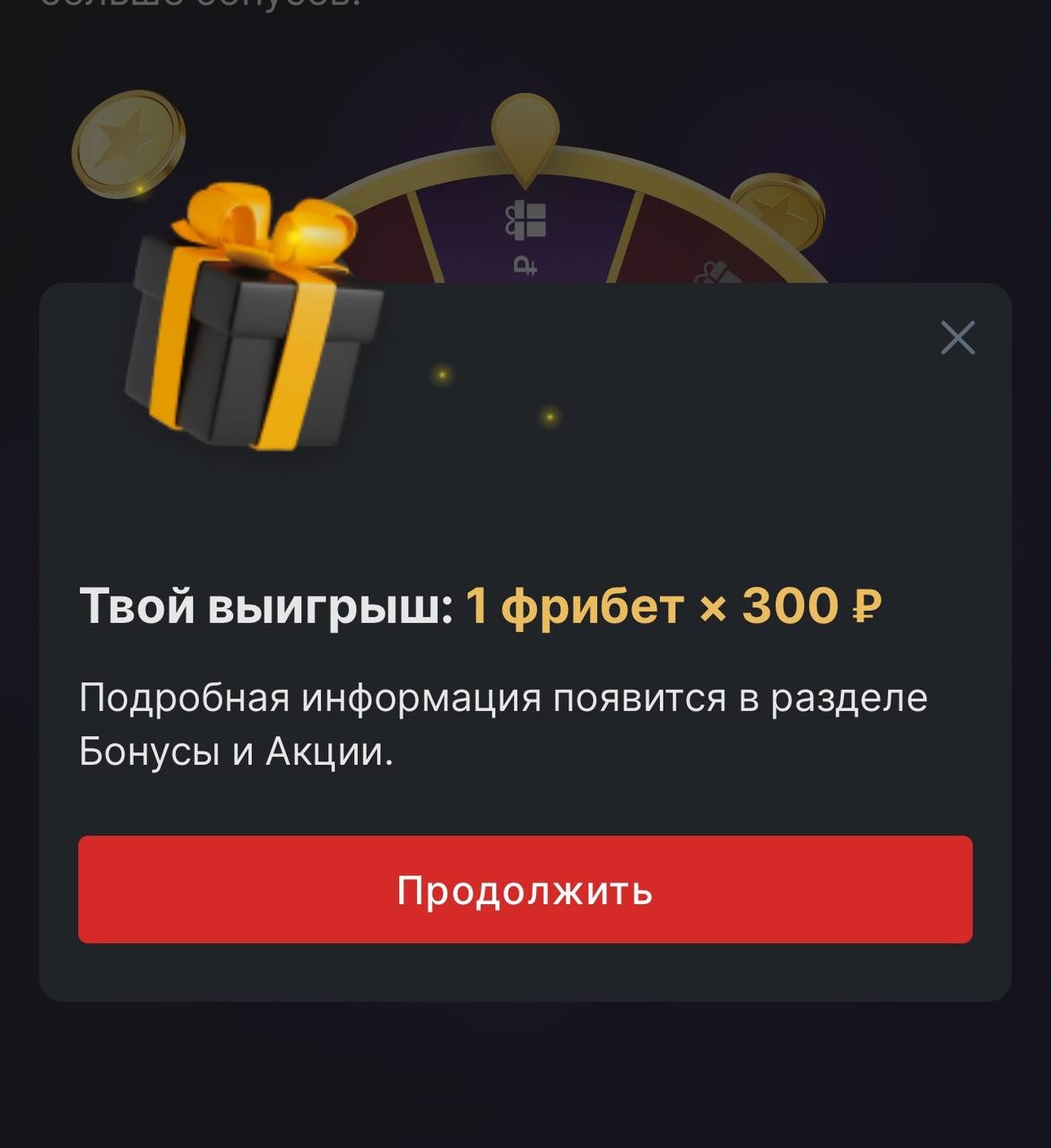 Акция PGL Astana Фонбет
