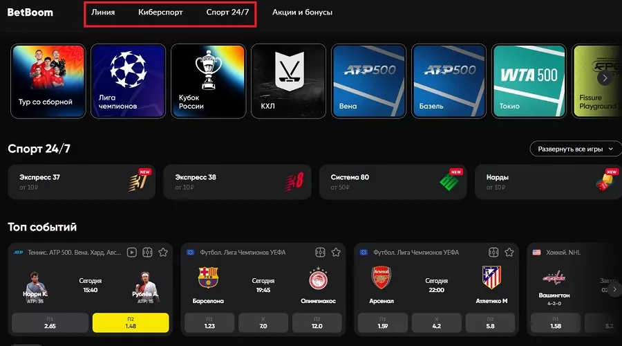 Поставить фрибет на официальном сайте Бетбум