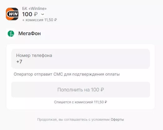 пополнение через баланс мобильного винлайн
