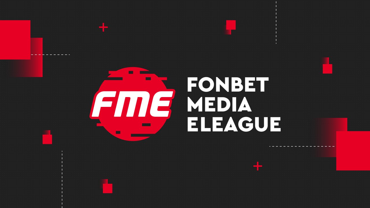 FONBET MEDIA ELEAGUE расширяет список участников