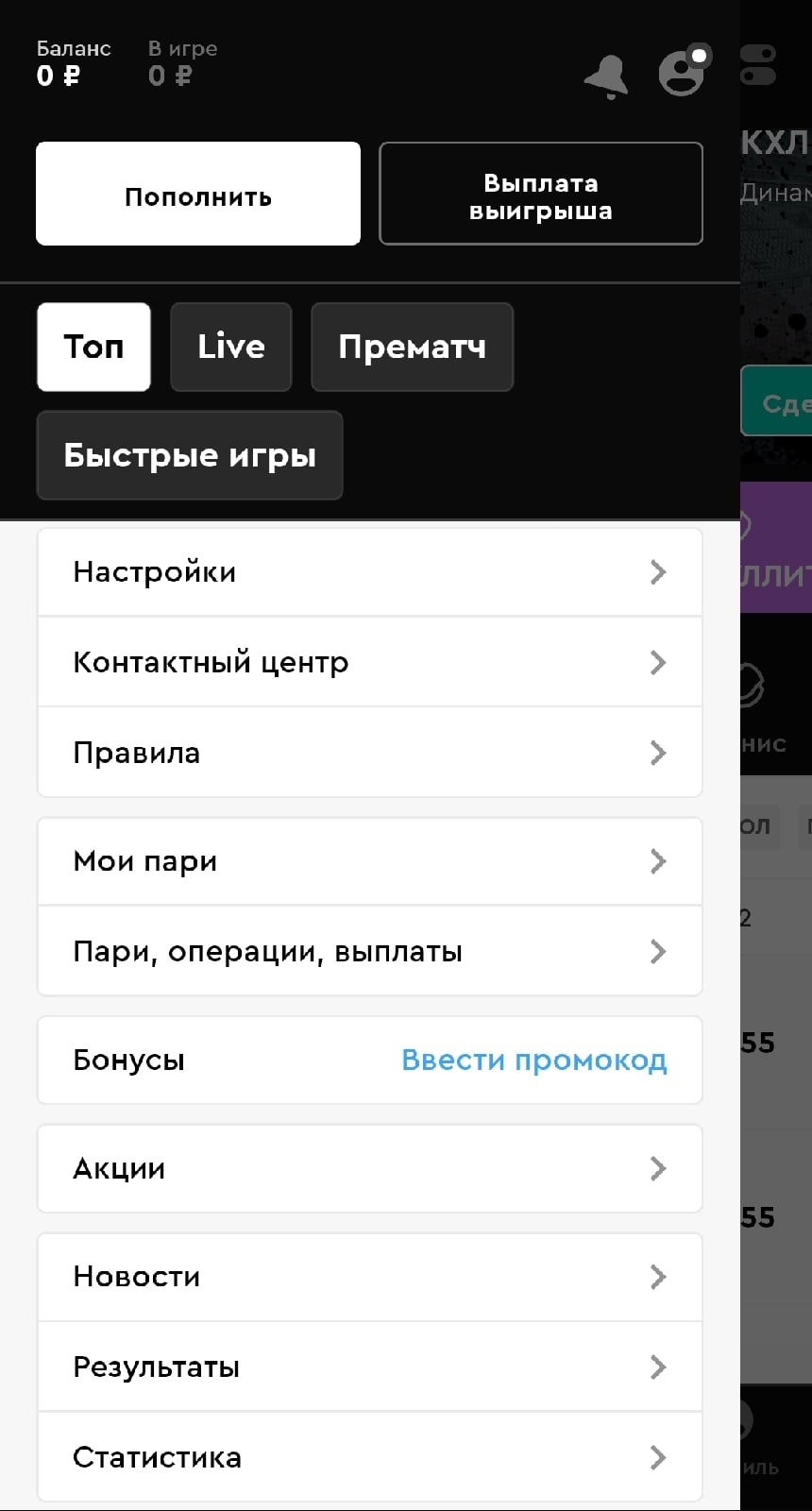 Настройка профиля Пари