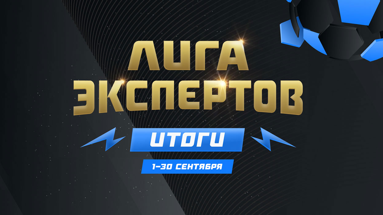 Невероятный дебют и рекордная победа — подводим итоги противостояния лучших экспертов Рунета