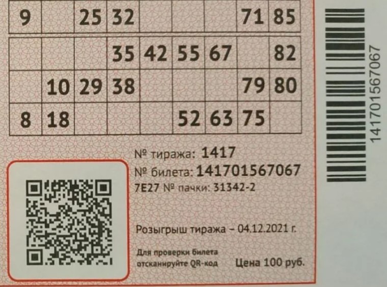 Как проверить билет Русского лото на выигрыш – все способы