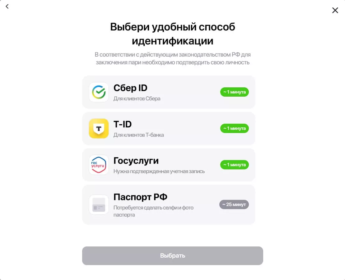 опции идентификации в винлайн
