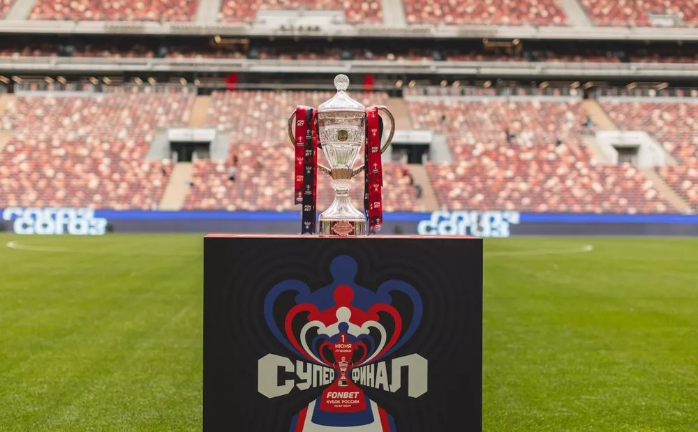 Кубок России