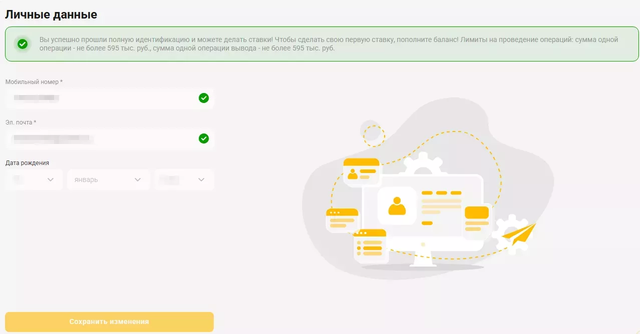 Верификация в Мелбет