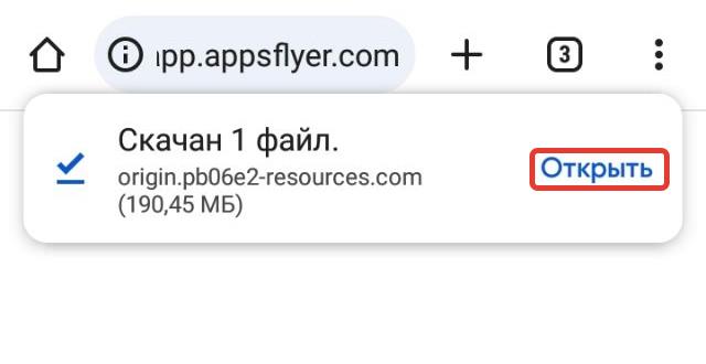 Открываем apk-файл для установки БК Пари