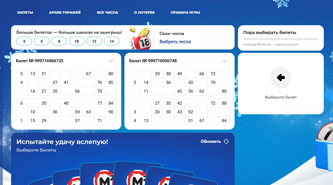 Новогодний розыгрыш Жилищной лотереи Новогодний розыгрыш Жилищной лотереи 2026
