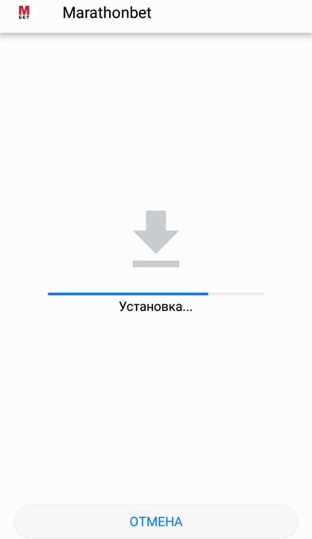 Установка БК Марафон на Андроид