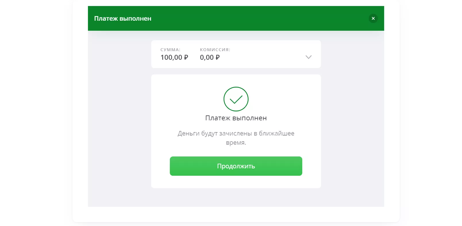 Как пополнить кошелек ЦУПИС