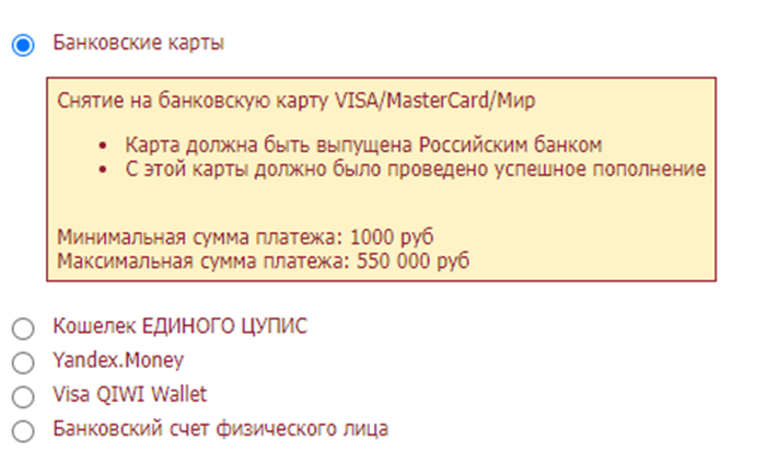 вывод выигрыша в бк тенниси 