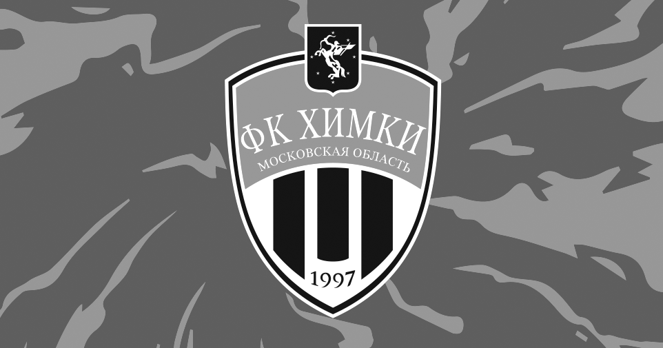 Химки