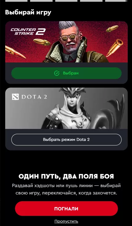 Выбор режима в Фонпасс