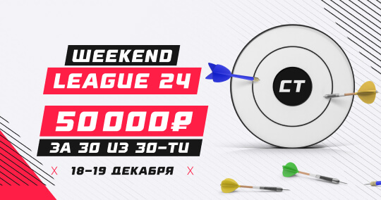 Канал спорт уикенд