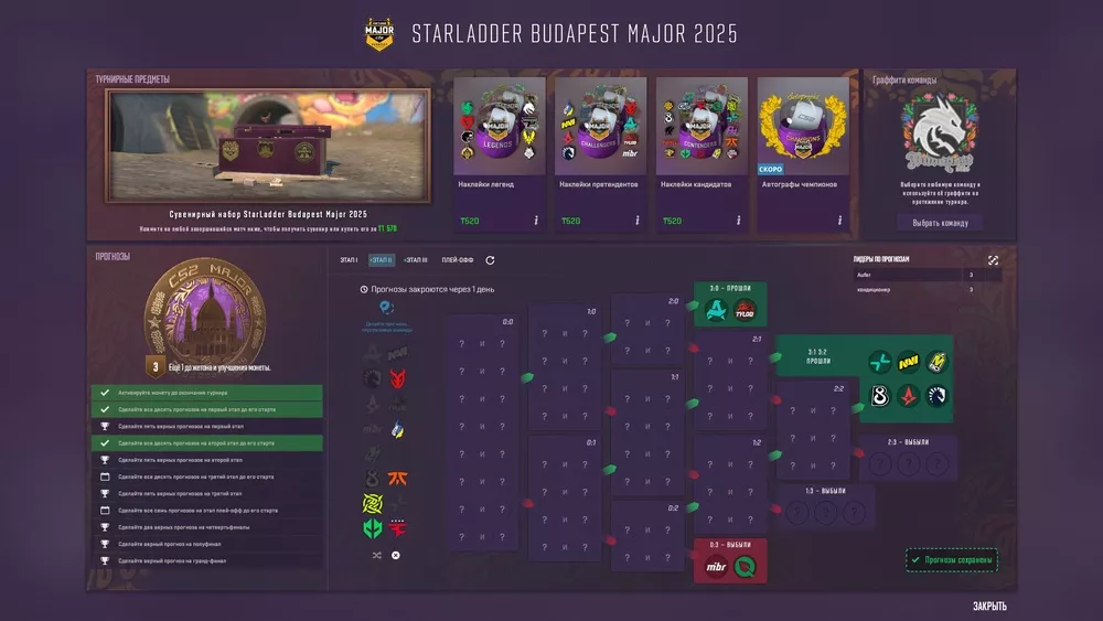 Пикемы на 2 этап мажора 2025