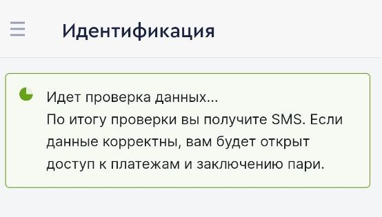 Как получить фрибет до 15000 рублей шаг 6