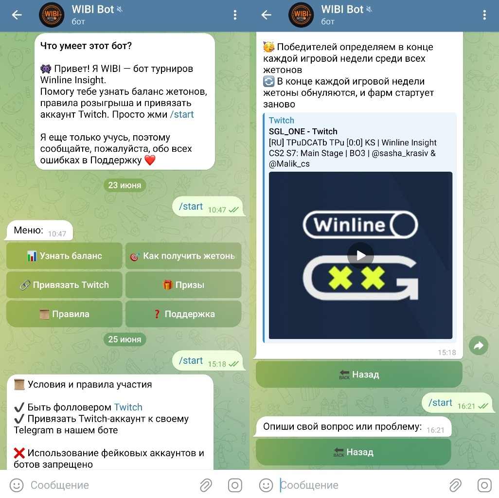WIBI Bot от Винлайн с фрибетами 