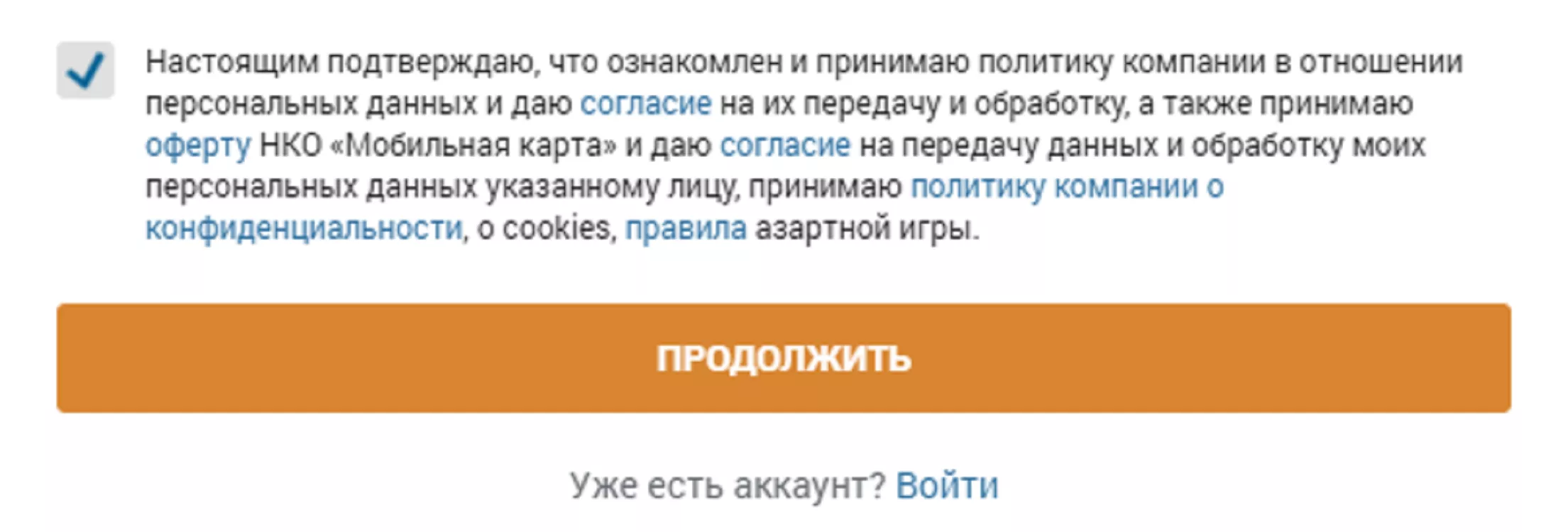 Завершение регистрации в БК Зенит