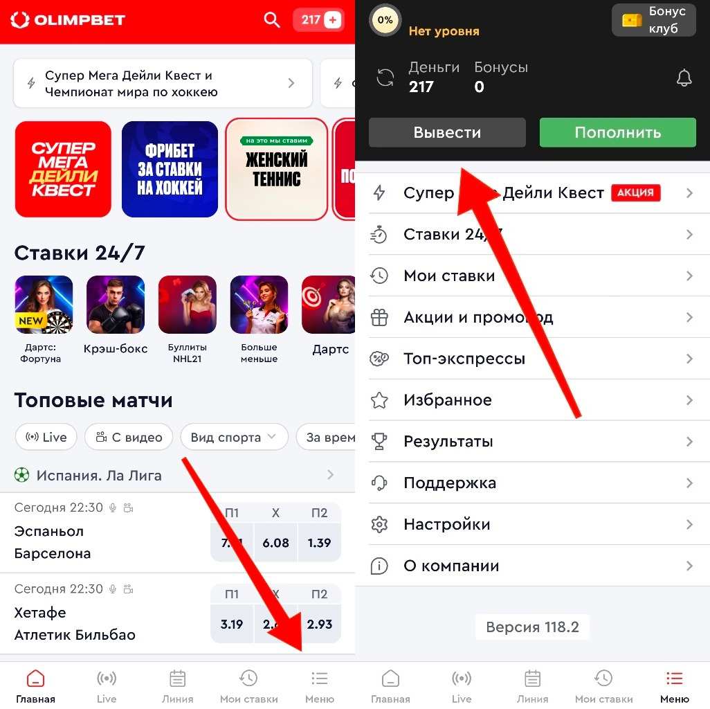 Как вывести фрибет в БК Олимпбет