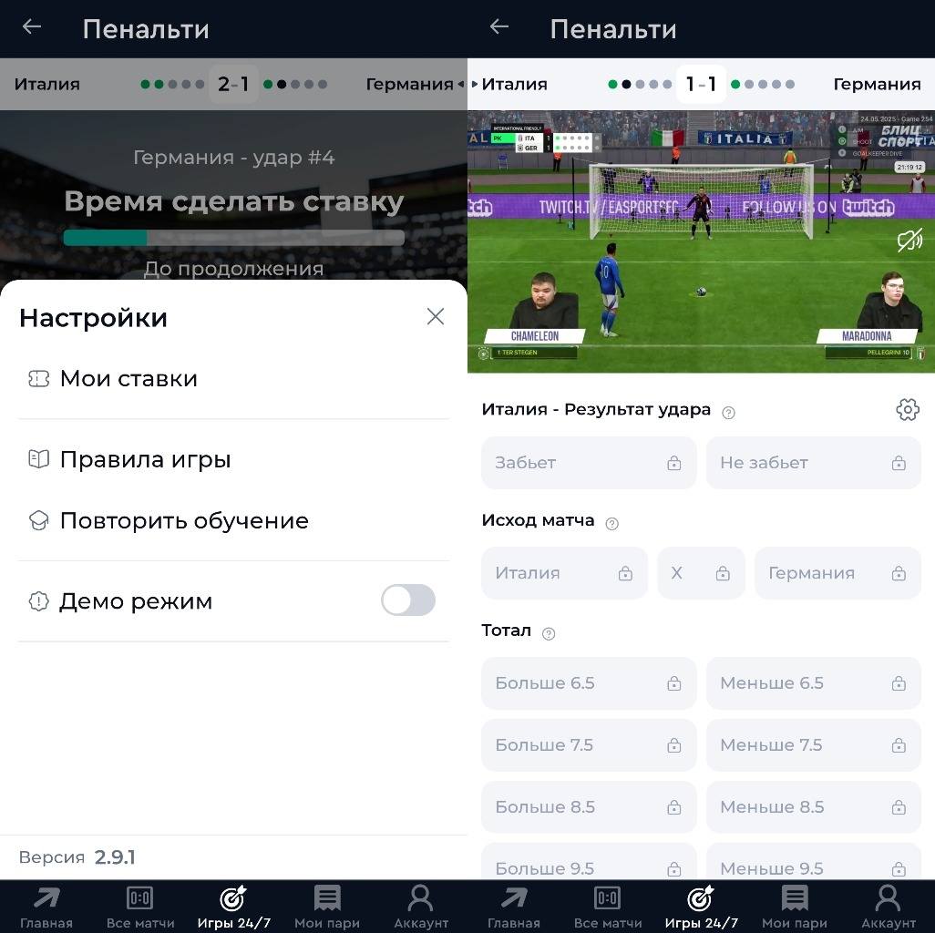 Игра Пенальти в БК PARI