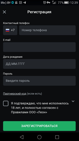 регистрация в приложении бк леон на андроиде