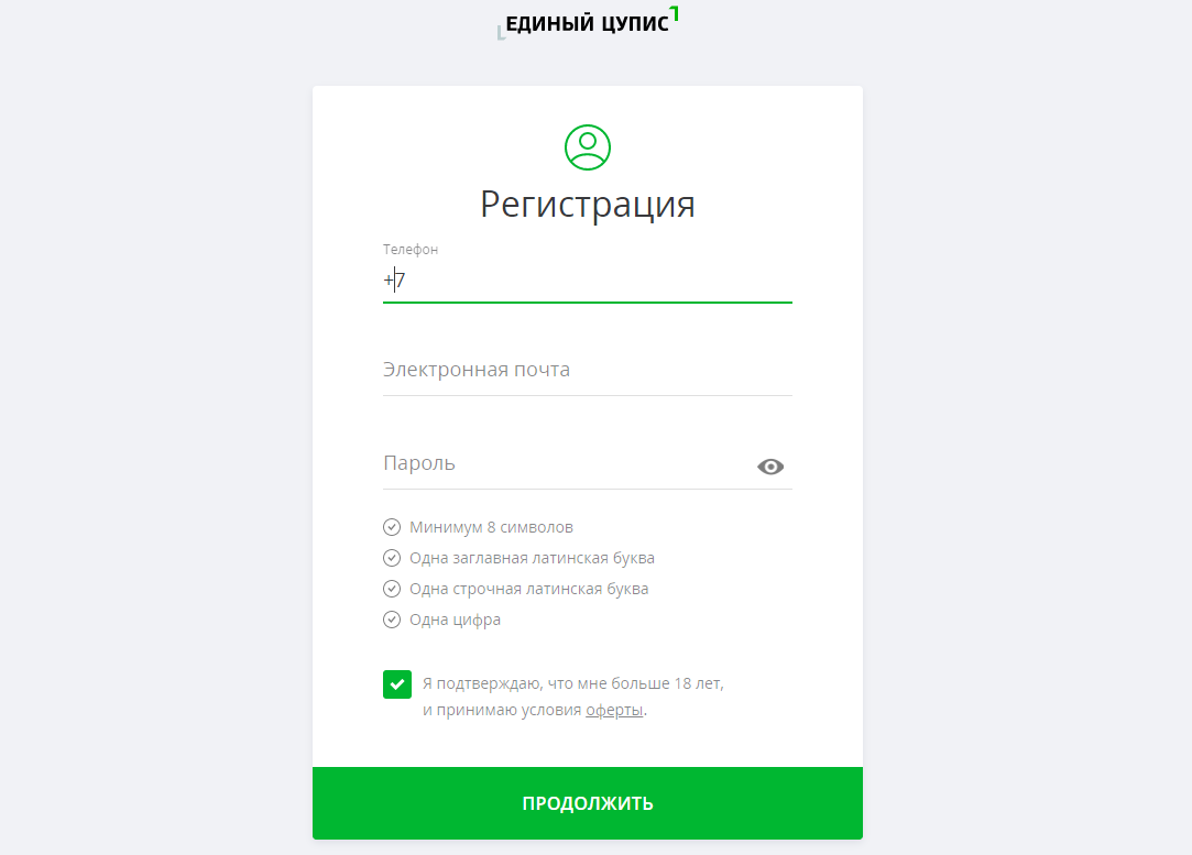 регистрация в ецупис