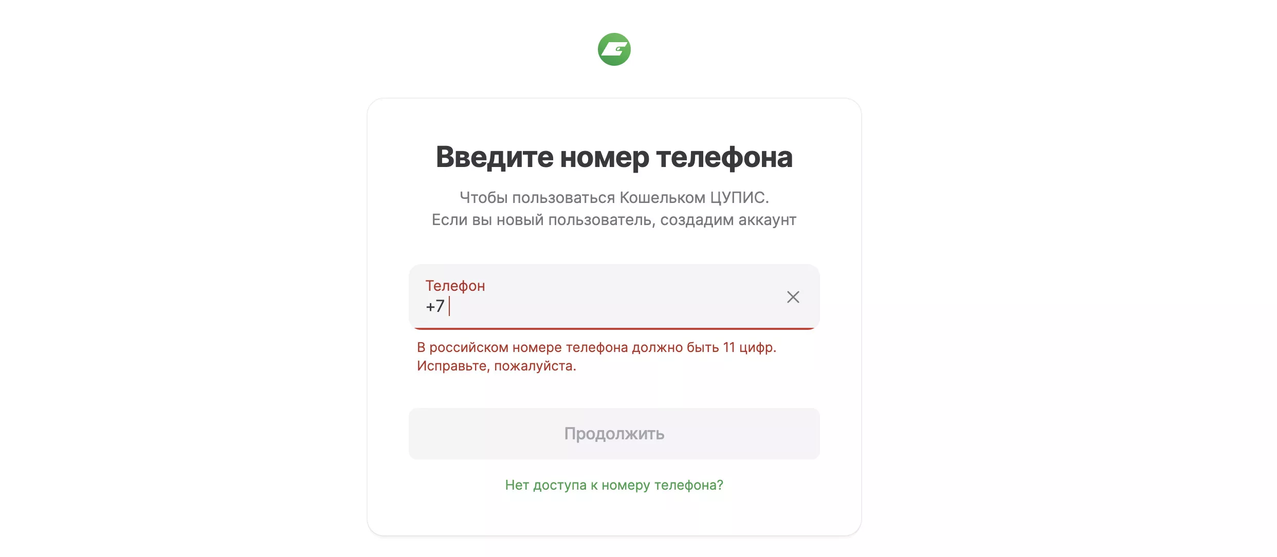 Как разблокировать аккаунт ЦУПИС Как разблокировать аккаунт ЦУПИС