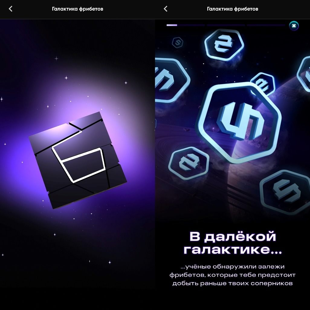 Игра Галатика фрибетов в БК Бетбум