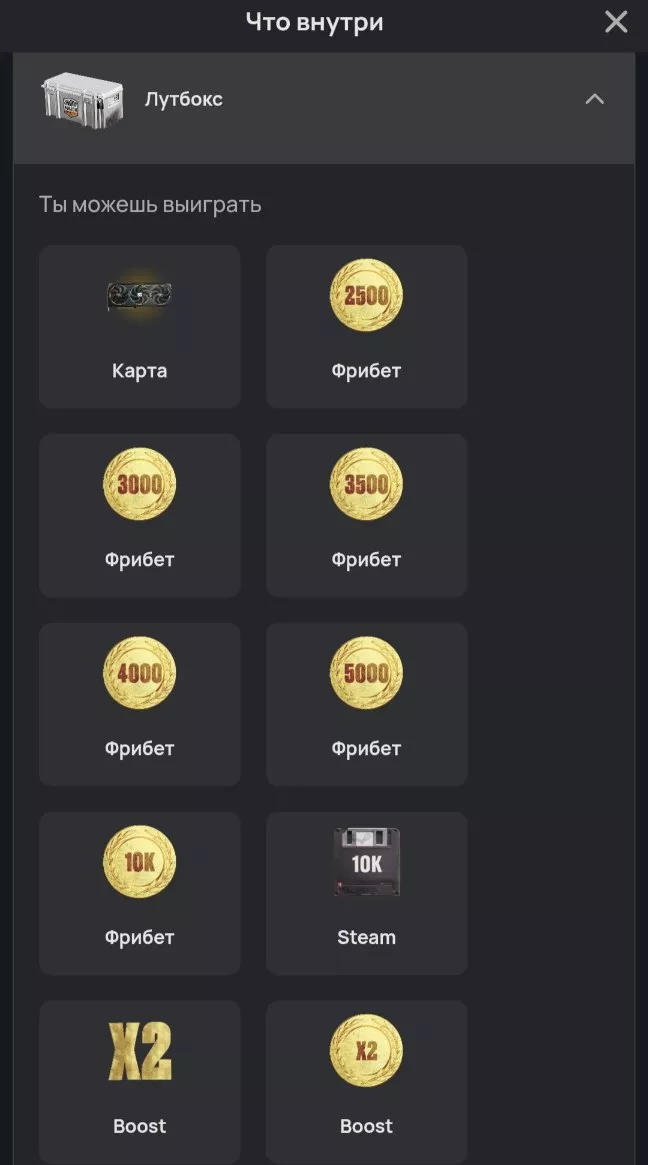 Призовой фонд квеста по CS в Олимпбет
