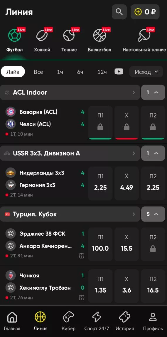 Главное меню в мобильном приложении Бетбум