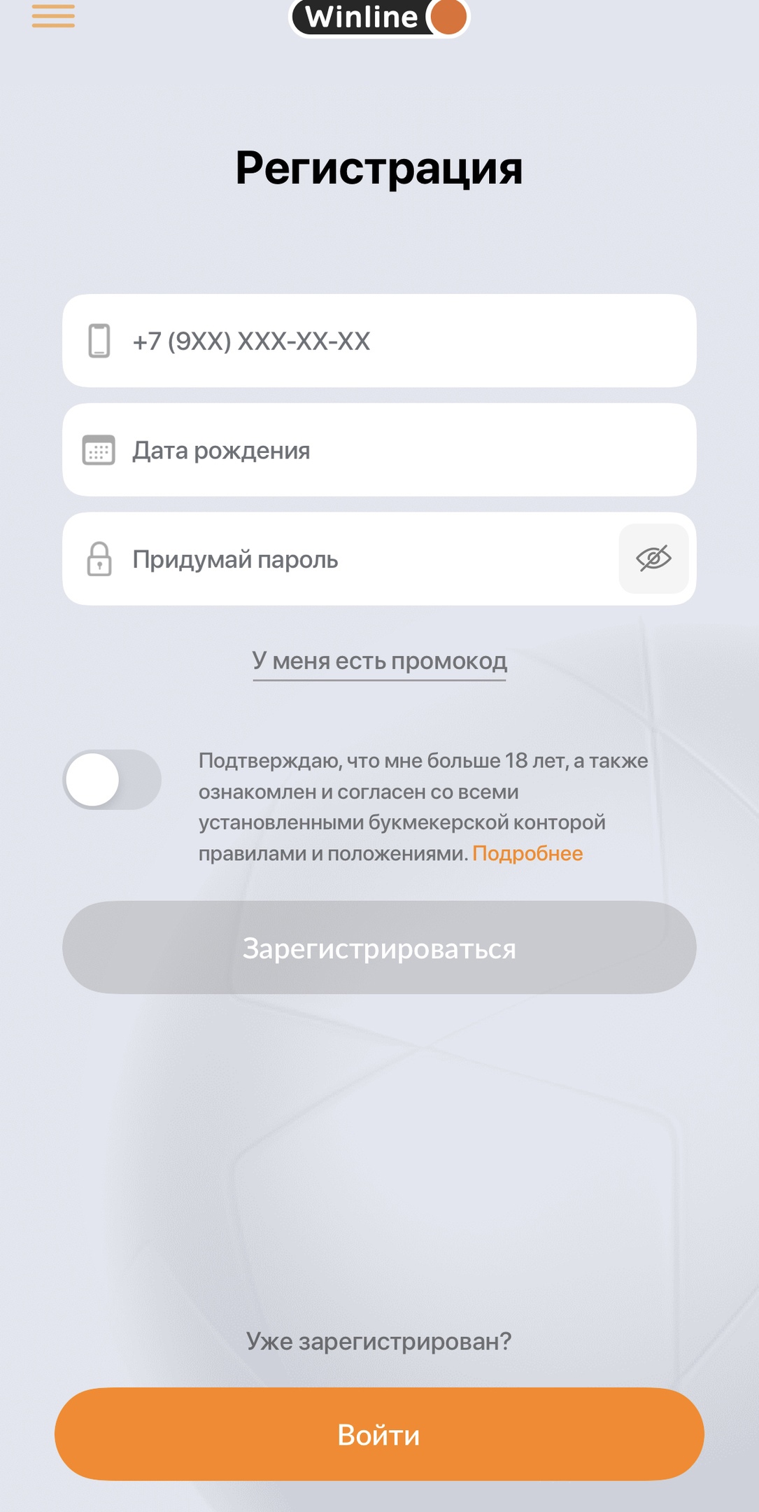 Регистрация Winline