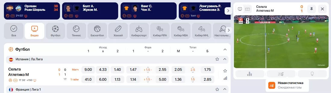 трансляция с пк в винлайн