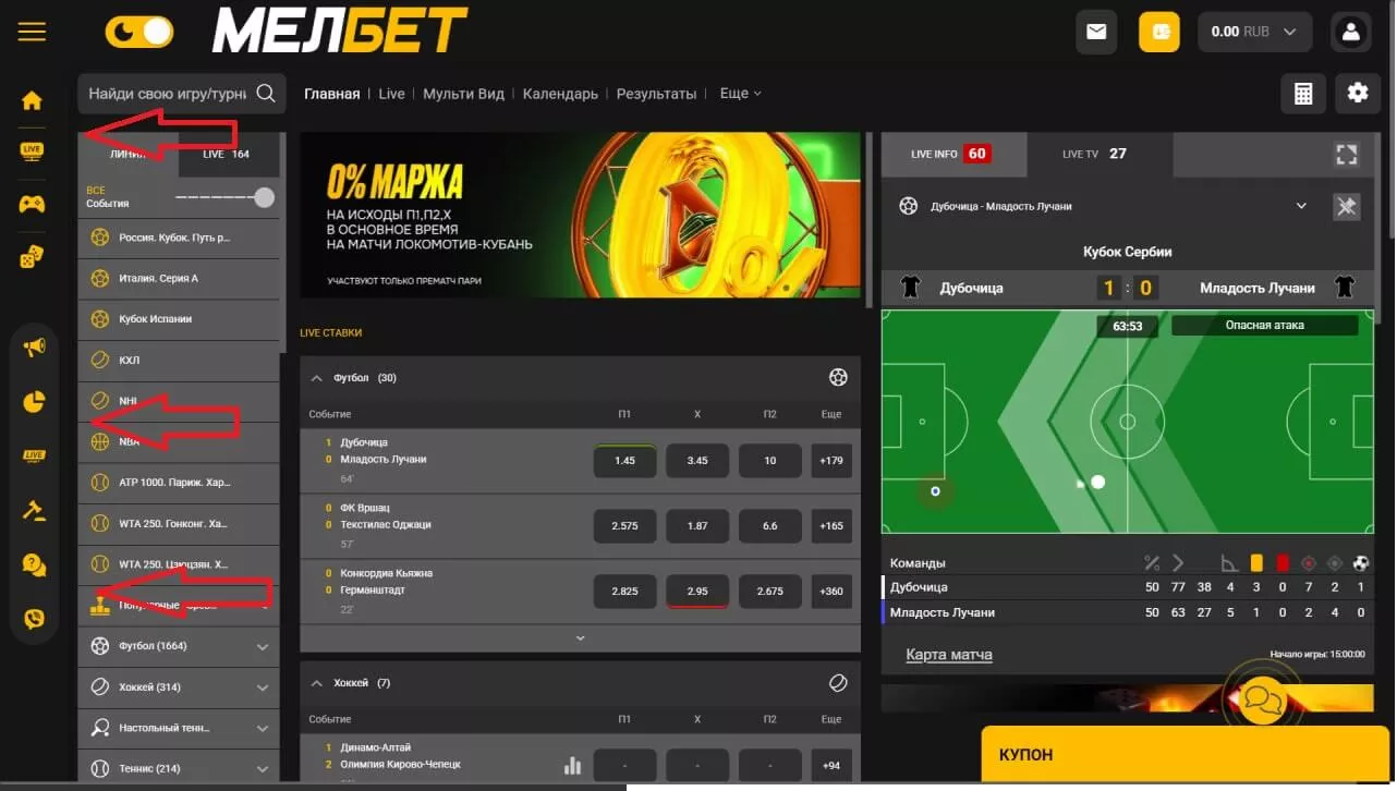 меню слева в Мелбет