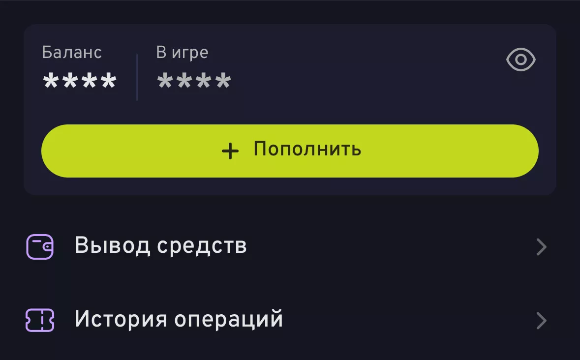 Раздел Финансы в Беттери