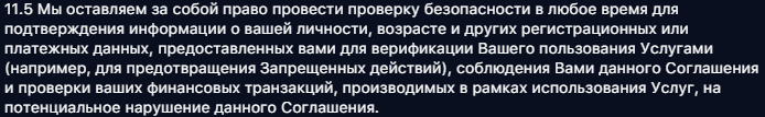 верификация 1Win