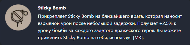 Sticky Bomb