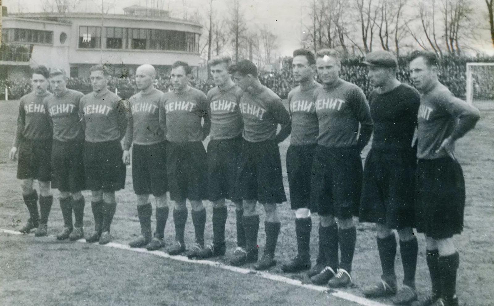 Когда появился Зенит? Зенит Санкт-Петербург